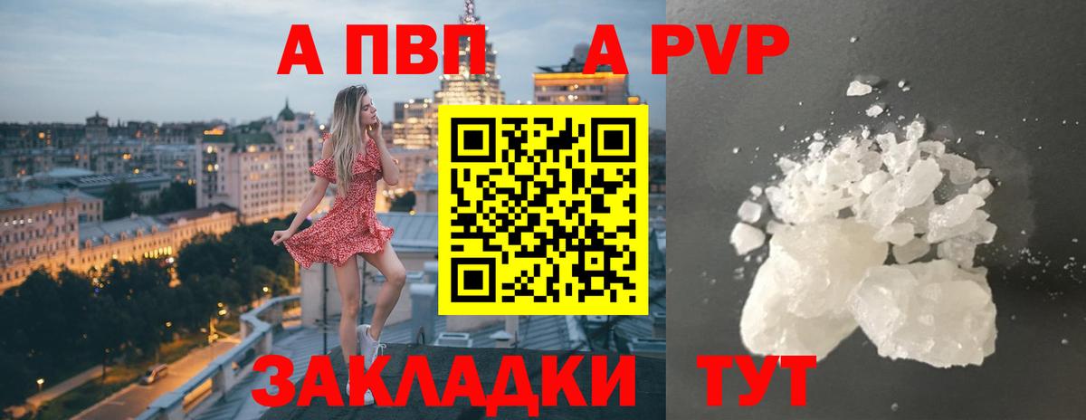 Alpha-PVP кристаллы Губкинский