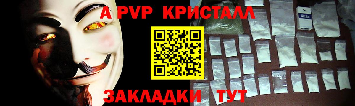 Alpha PVP  Alpha PVP кристаллы  Губкинский  Alfa_PVP СК 
