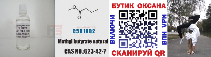 купить наркотики сайты  Губкинский  Бутират 1.4BDO 