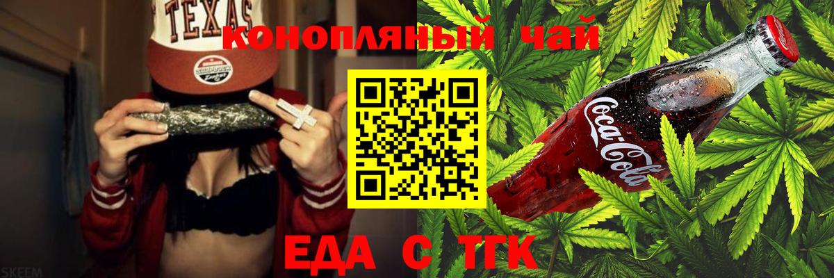 Cannafood конопля  Губкинский 