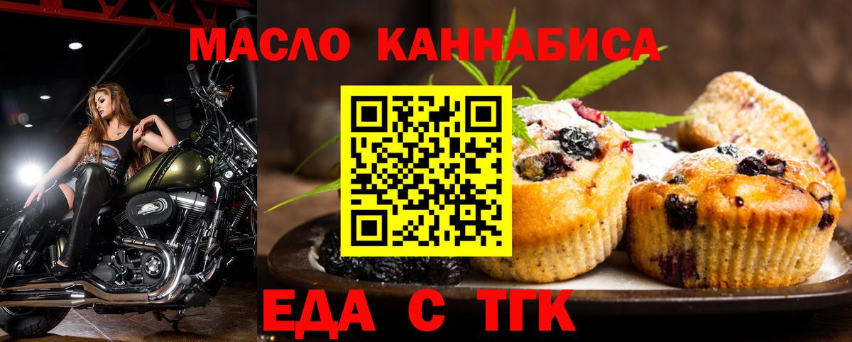 Canna-Cookies марихуана Губкинский