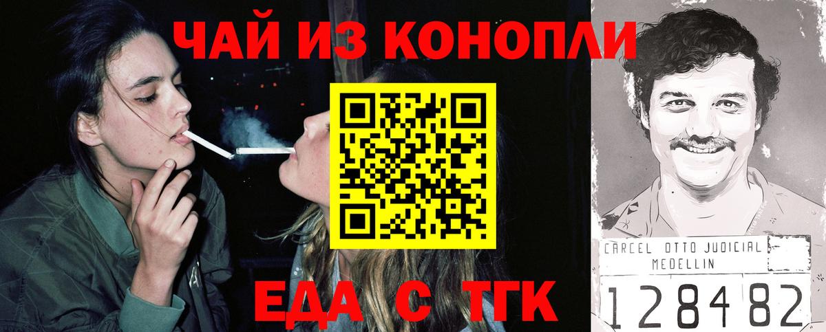 Губкинский  Cannafood конопля  Вход с VPN 
