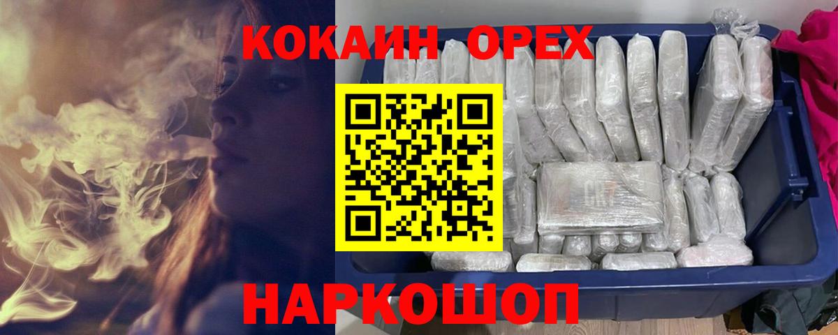 Кокаин Перу  COCAIN  КОКАИН Columbia  Губкинский  Вход с VPN 