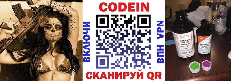 сайты даркнета официальный сайт  мега   Губкинский  Codein Purple Drank 