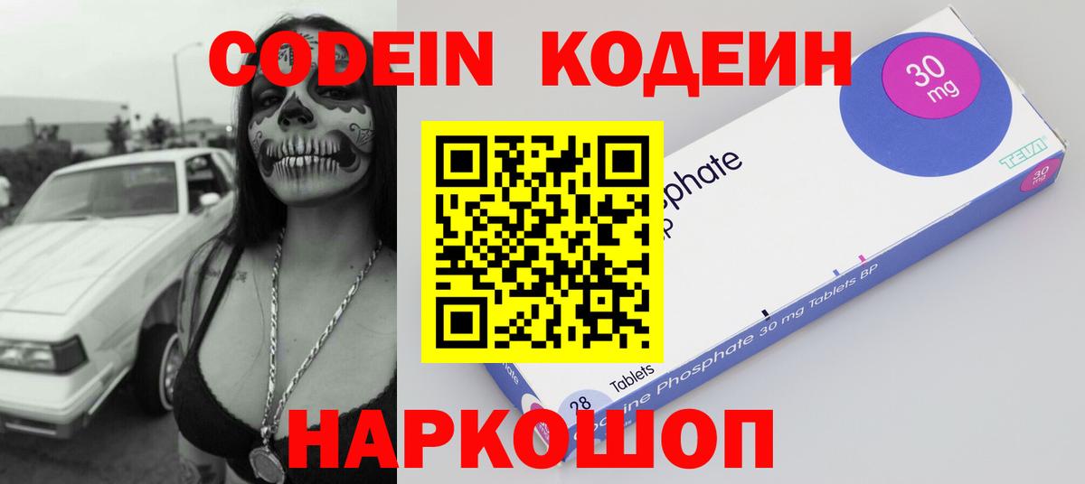 Codein Purple Drank Губкинский