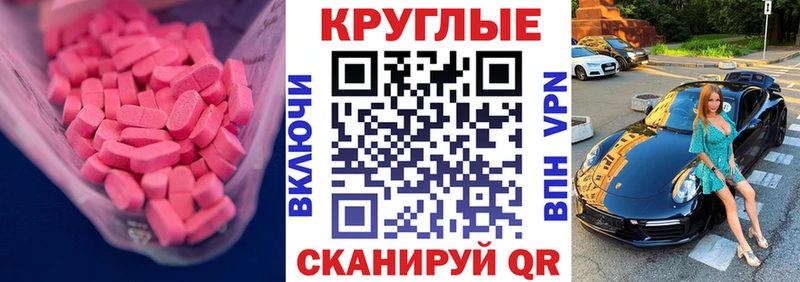 ЭКСТАЗИ 250 мг  Губкинский 