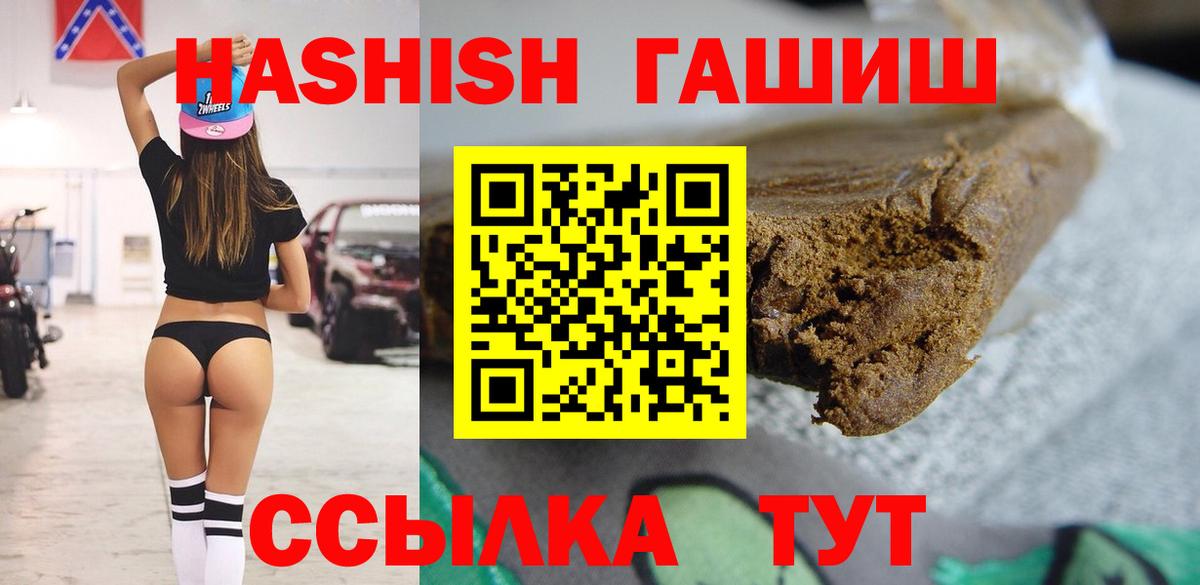ГАШИШ убойный  Вход с VPN  Губкинский  ГАШ  как найти   Гашиш Cannabis 