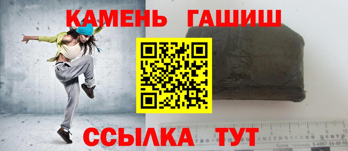 ГАШ гашик Губкинский