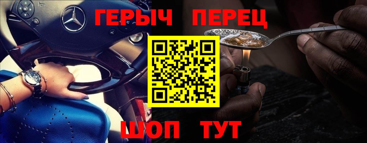 Героин гречка  Губкинский 