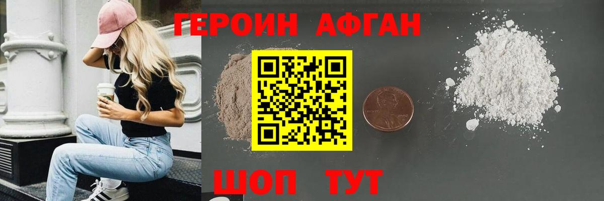 Губкинский  ГЕРОИН хмурый  Вход с VPN 