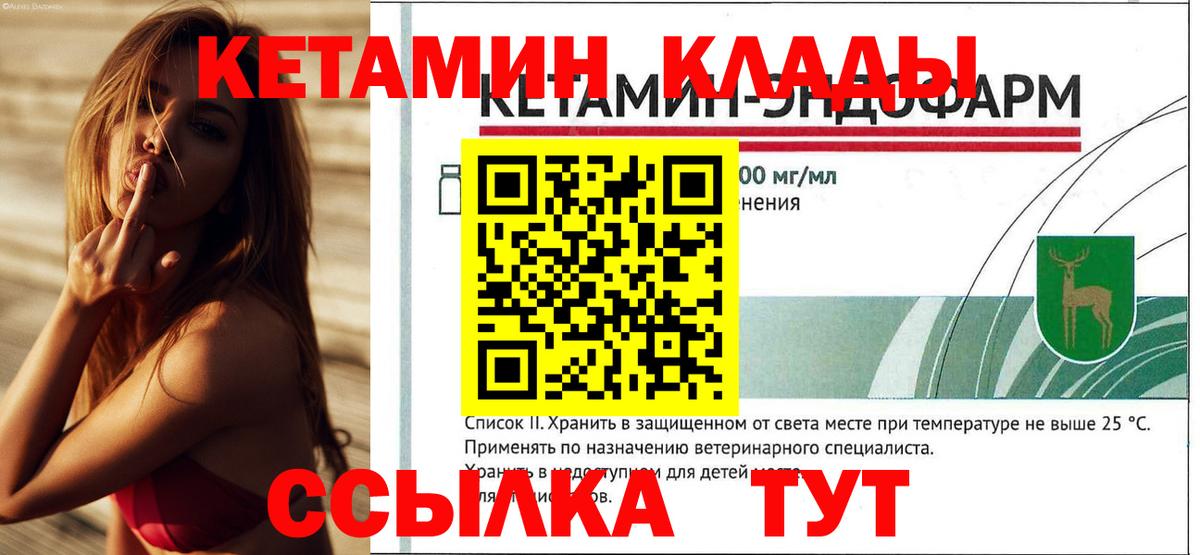 Кетамин VHQ  Кетамин ketamine  Губкинский  Вход с VPN 