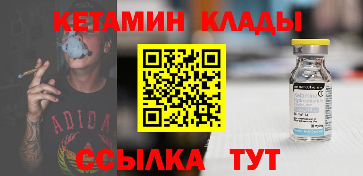 mega вход  Кетамин ketamine  Губкинский  Кетамин VHQ 