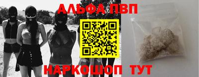 ALPHA-PVP Бугуруслан