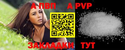 ALPHA-PVP Бугуруслан