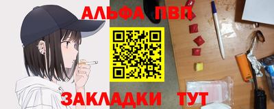 меф VHQ Бийск