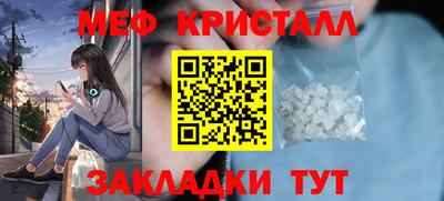 меф VHQ Бийск