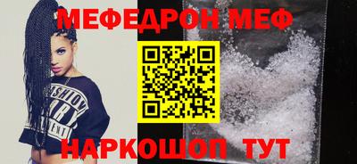 меф VHQ Бийск