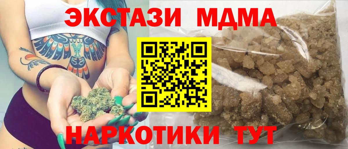 МДМА Molly  Вход с VPN  МДМА VHQ  Губкинский 