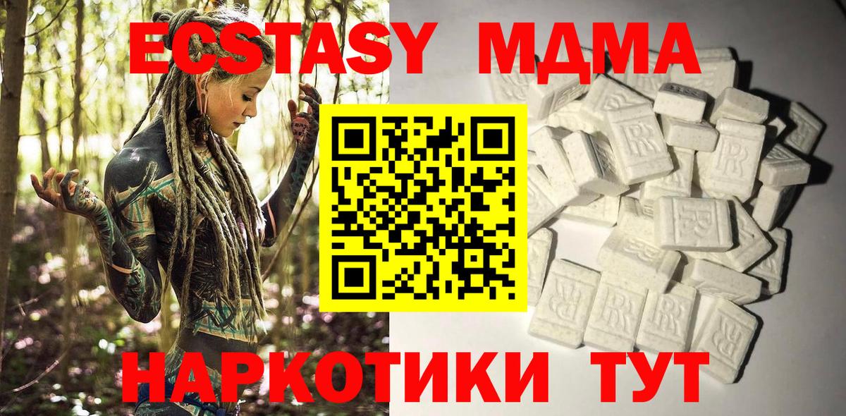 MDMA VHQ  Губкинский  MDMA  MDMA Molly 