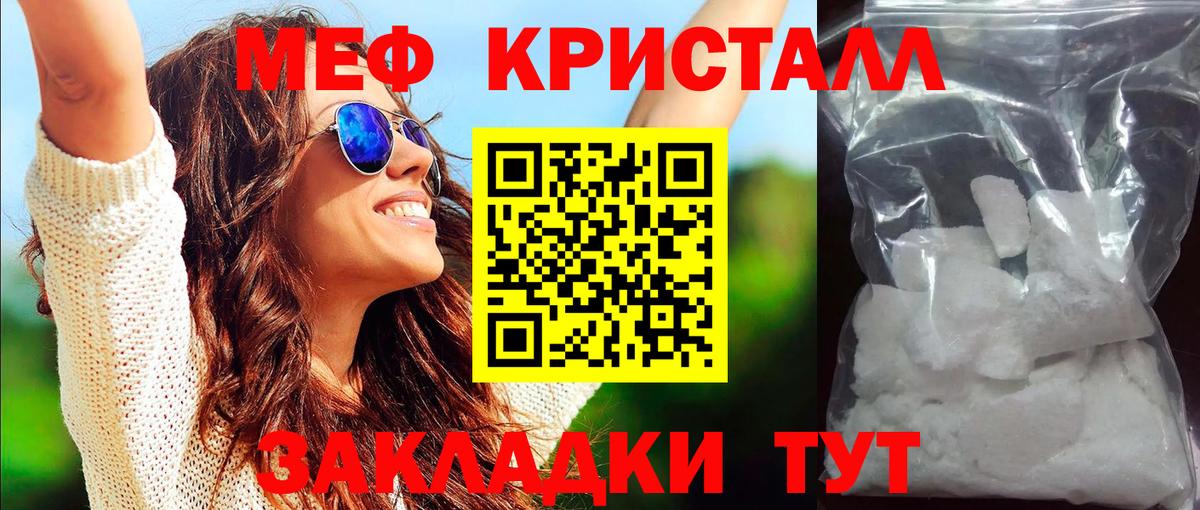 МЯУ-МЯУ mephedrone  Губкинский  blacksprut как войти  Меф мяу мяу 