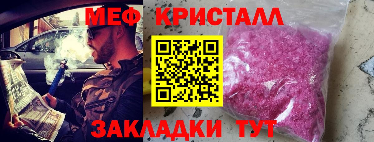 МЯУ-МЯУ  Вход с VPN  МЯУ-МЯУ  Губкинский  где купить наркоту  Мефедрон 4 MMC  Мефедрон мяу мяу 