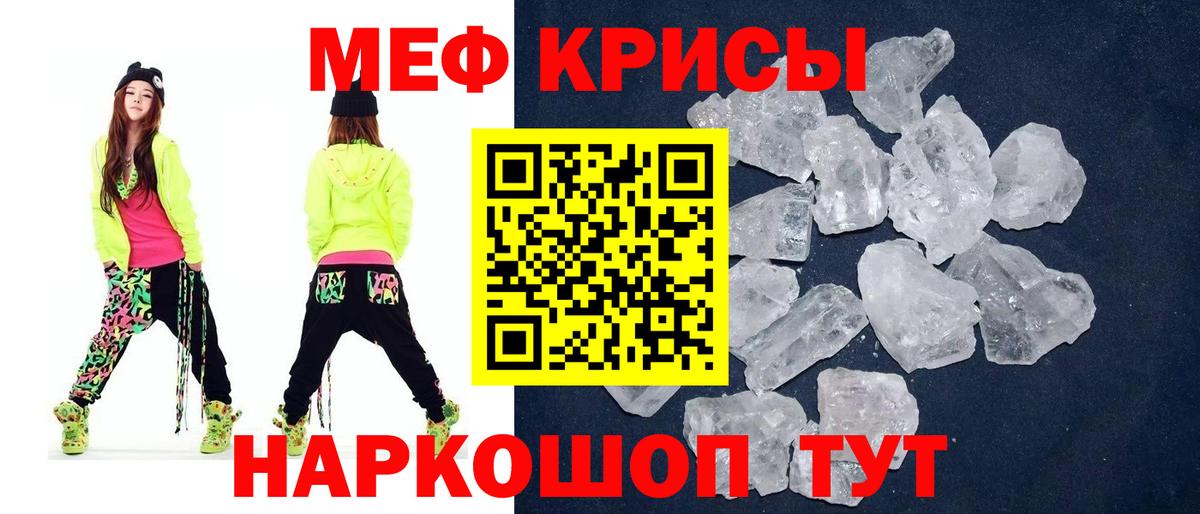 Меф мяу мяу кристаллы Губкинский