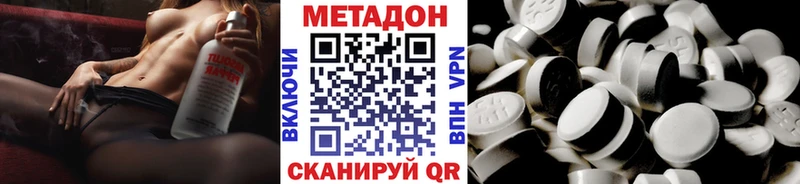 МЕТАДОН белоснежный  Губкинский 