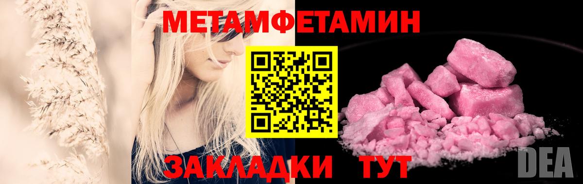 МЕТАМФЕТАМИН Декстрометамфетамин 99.9% Губкинский