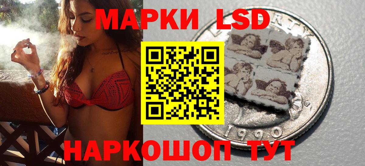 Наркотические марки 1,8мг  Губкинский 