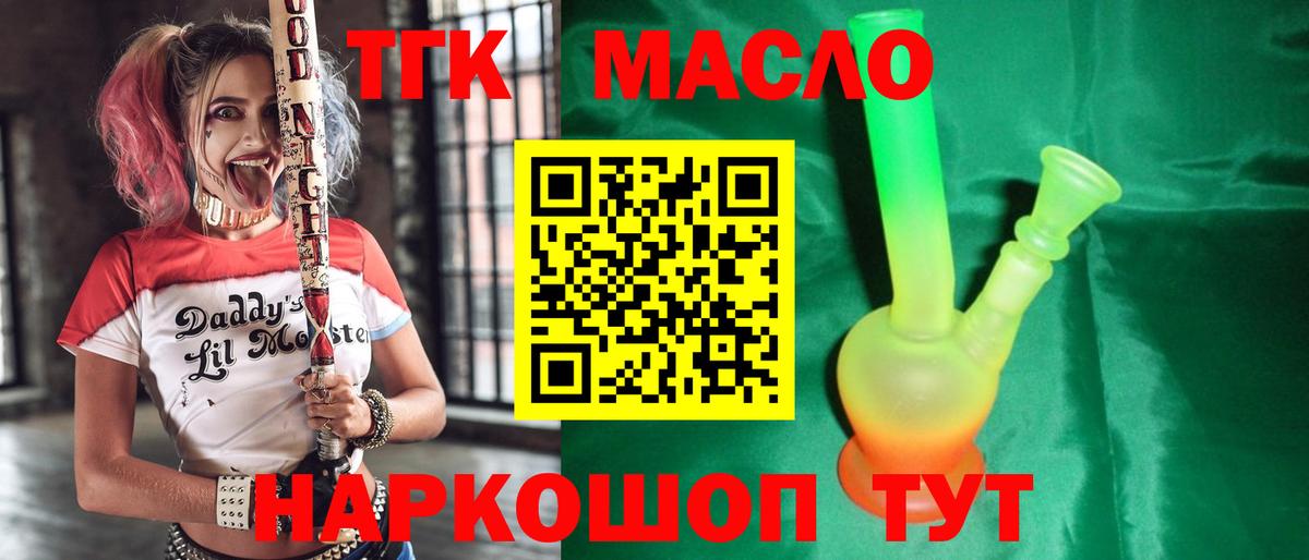 Дистиллят ТГК концентрат  Вход с VPN  Губкинский 